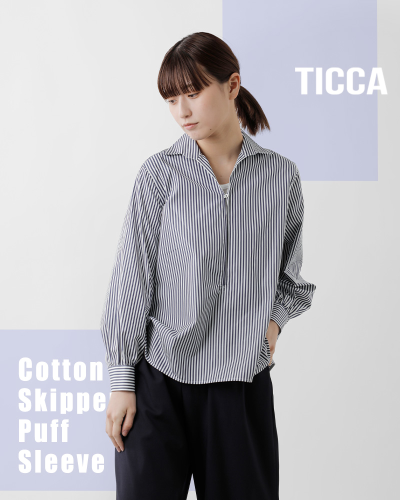 クーポン対象】TICCA ティッカ コットン スキッパー パフスリーブ