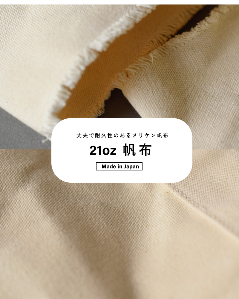 StitchandSew(スティッチアンドソー)21oz帆布ショルダートートバッグuscs35