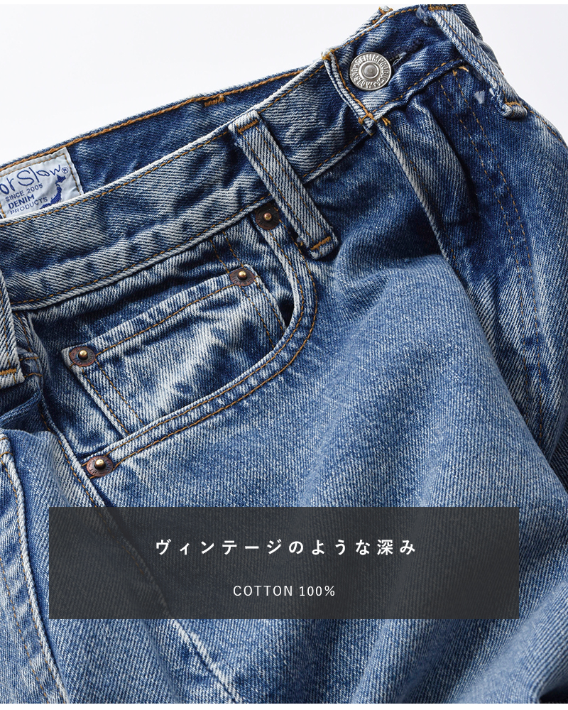 orSlow オアスロウ LOT 105 セルビッチ ジップフライ デニムパンツ orSlow｜オリジナル セルビッチ デニム ハイウエスト パンツ