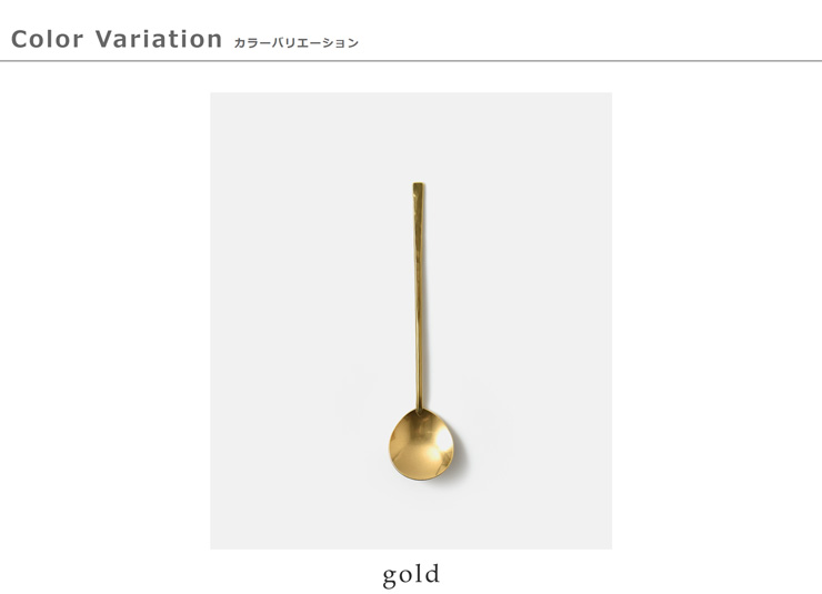 Lue(ルー)真鍮のティースプーン009o