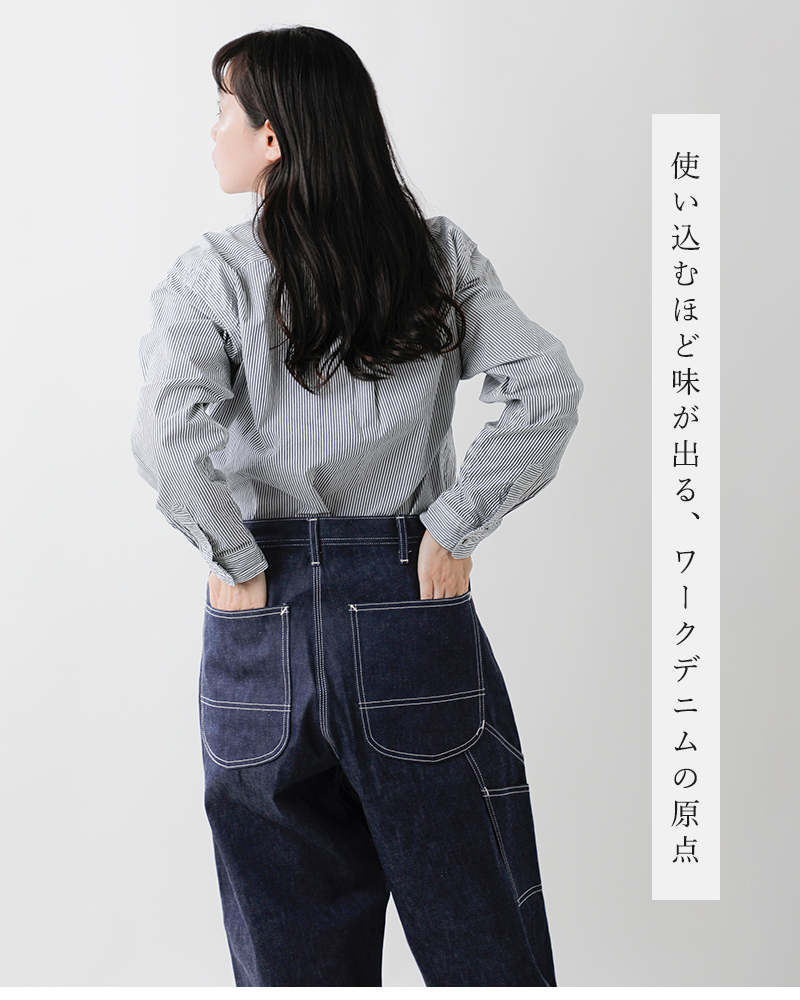 or slow オアスロウ デニム ワイドフィット 30s ペインター