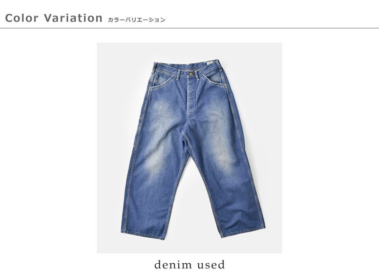 or slow(オアスロウ)デニムワイドフィット30sペインターパンツ01-5126-same1