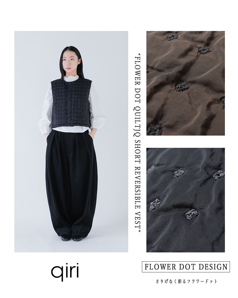 qiri(キリ)フラワードットキルトジャガードリバーシブルベスト“flowerdotquiltJQshortreversiblevest”63-01-bl-008-25-2