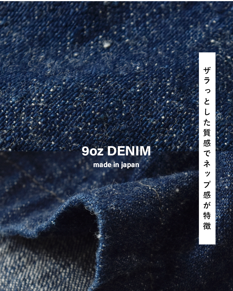 or slow(オアスロウ)ワイドフィットUSネイビーデニムユーティリティパンツ01-v5130