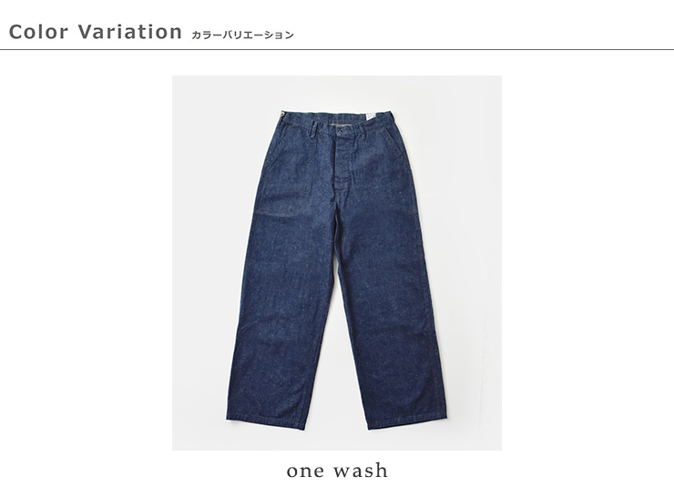 or slow(オアスロウ)ワイドフィットUSネイビーデニムユーティリティパンツ01-v5130