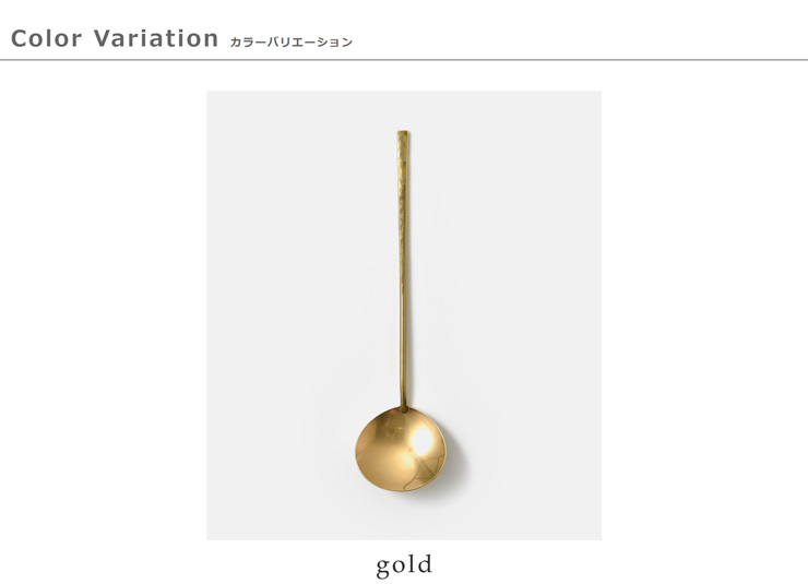 Lue(ルー)真鍮の大スプーン(栗型) 010o