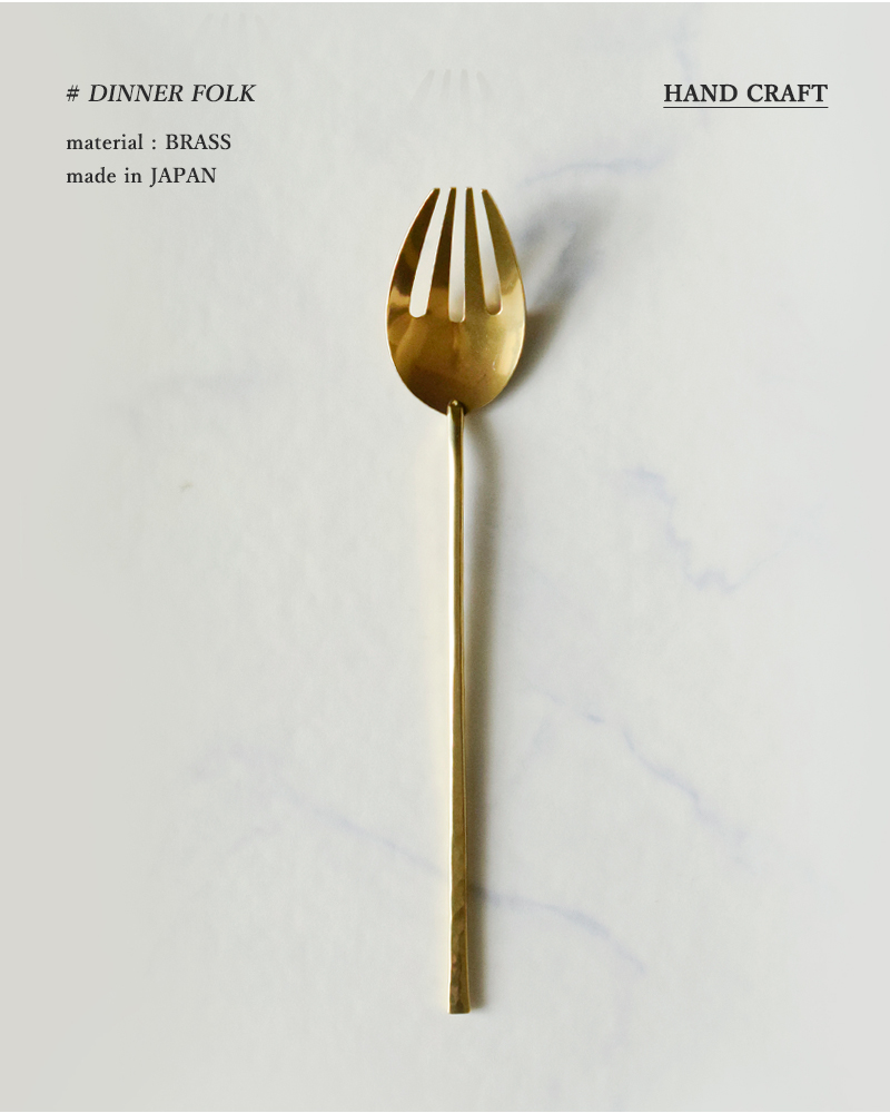 Lue(ルー)真鍮のよつばフォーク 015o