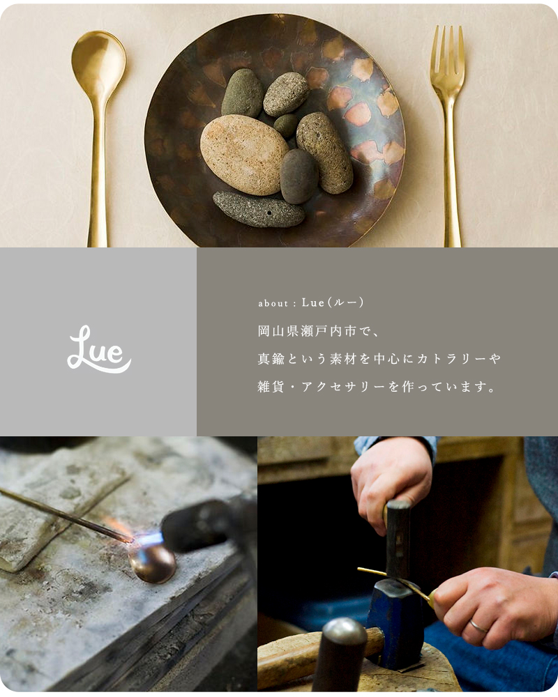 Lue(ルー)真鍮と木の柄スプーン 020o