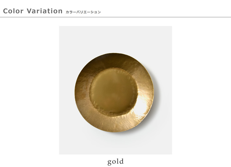 Lue(ルー)真鍮の7寸平皿 023o