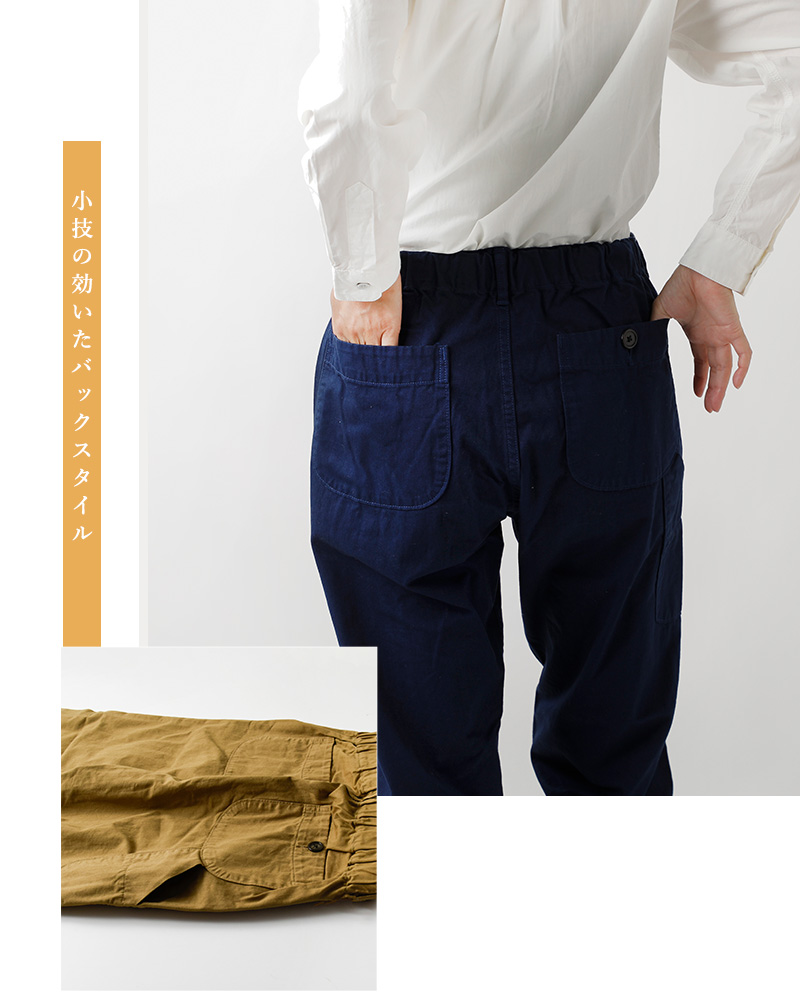 orslowヘリンボーンコットンツイルフレンチワークパンツ03-5000