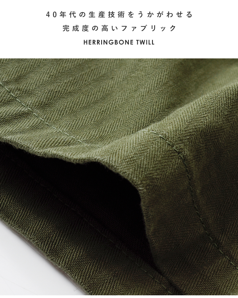 or slow(オアスロウ)ヘリンボーンUSアーミー2ポケットカーゴパンツ03-5250-same1