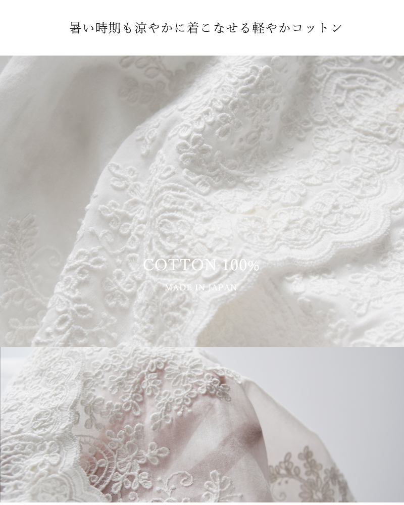 mizuiro ind(ミズイロインド)コットンレーススタンドカラーワイドシャツ1-239005