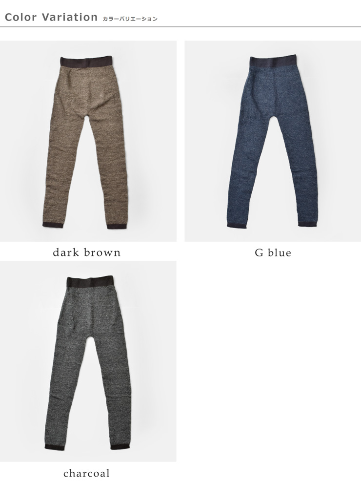 Vlas Blomme(ヴラスブラム・ブラスブラム)メランジカラーリネンレギンス11501105