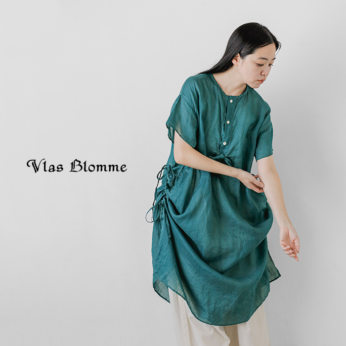 Vlas Blomme ヴラスブラム ブラスブラム ラミーローン ドロー