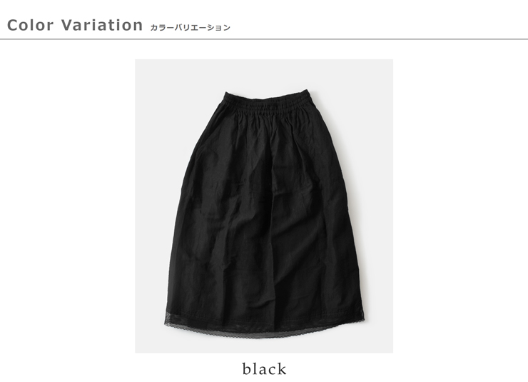 Vlas Blomme(ヴラスブラム・ブラスブラム)リネンバンブーヘムレーススカート13525085