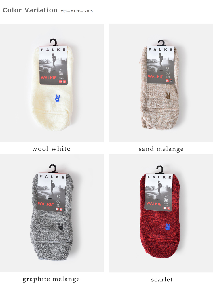 FALKE(ファルケ)ウールミックスウォーキングソックス“WALKIE”16480