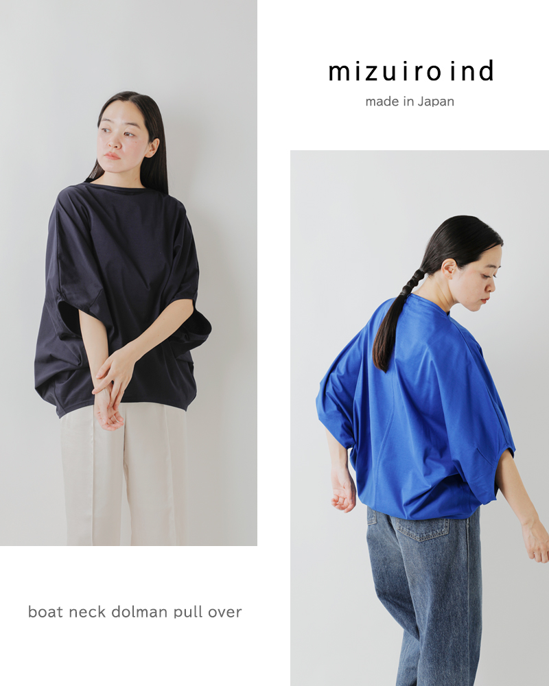 mizuiro ind / ミズイロインド mizuiro ind ボートネックドルマンプルオーバー mizuiro ind(ミズイロインド)のボートネックドルマンプル