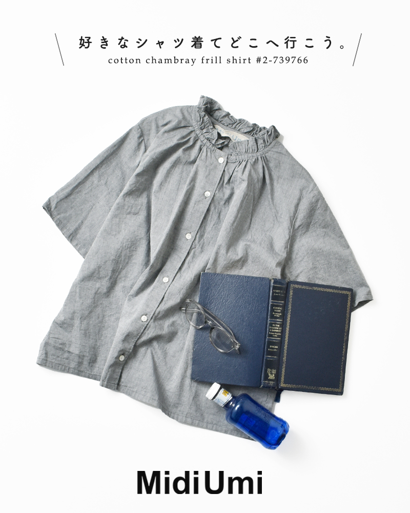 yyy出品 MidiUmi シャンブレーフリルシャツ｜ MARcourt ONLINE STORE