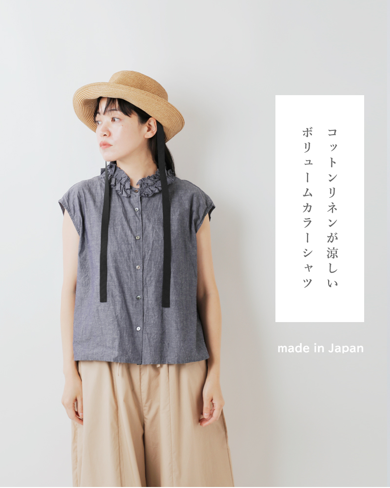 MidiUmi(ミディウミ)コットンリネンボリュームフリルカラーシャツ2-739851