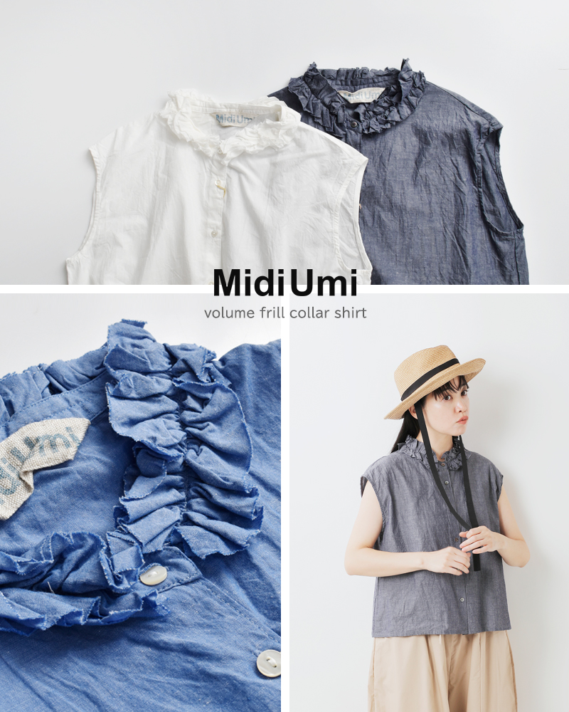 MidiUmi フリル付きライトブルーシャツ（今期） MidiUmi フリル付きライトブルーシャツ（今期） セール】MidiUmi