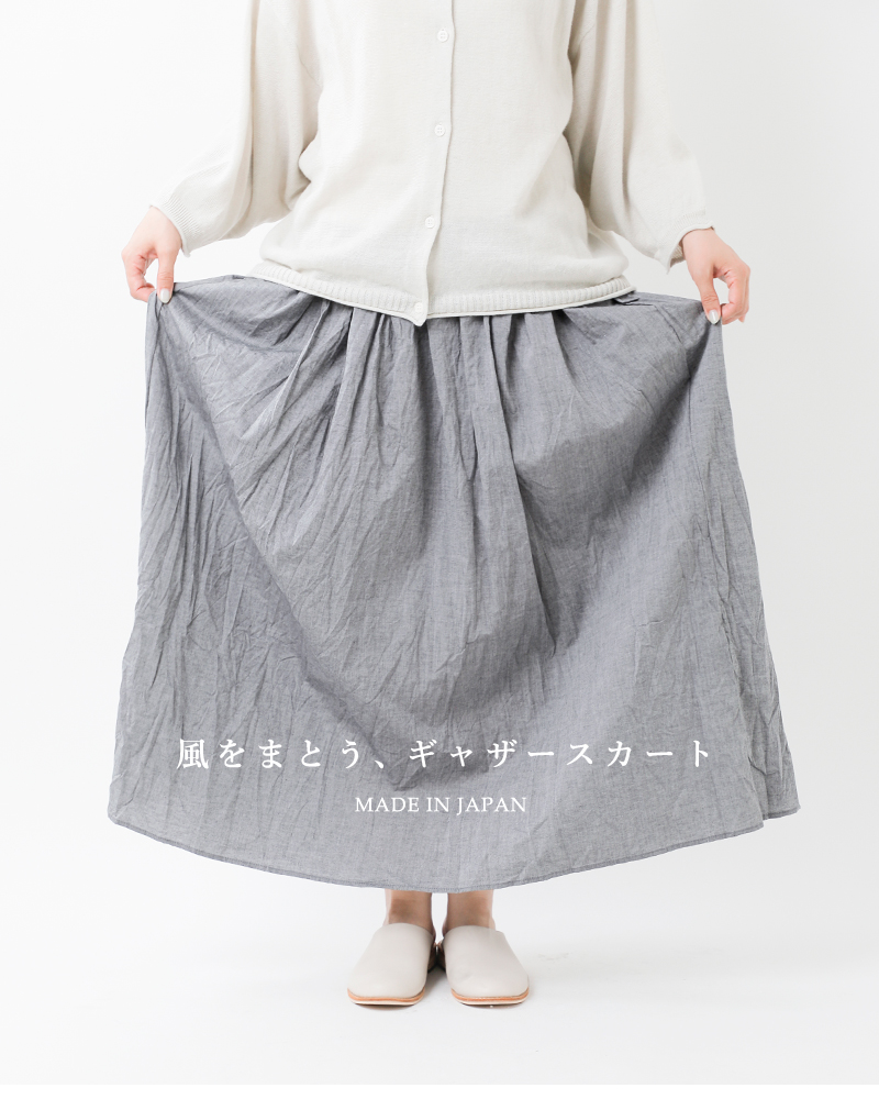 40%OFF】MidiUmi ミディウミ コットン シャンブレー ギャザー