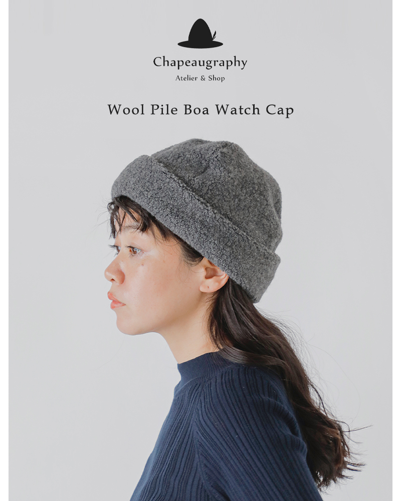 Chapeaugraphy(シャポーグラフィー)ウールパイルボアワッチ20030