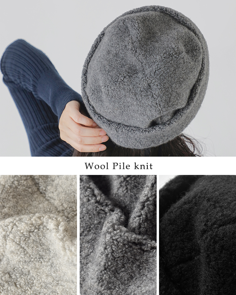 Chapeaugraphy(シャポーグラフィー)ウールパイルボアワッチ20030