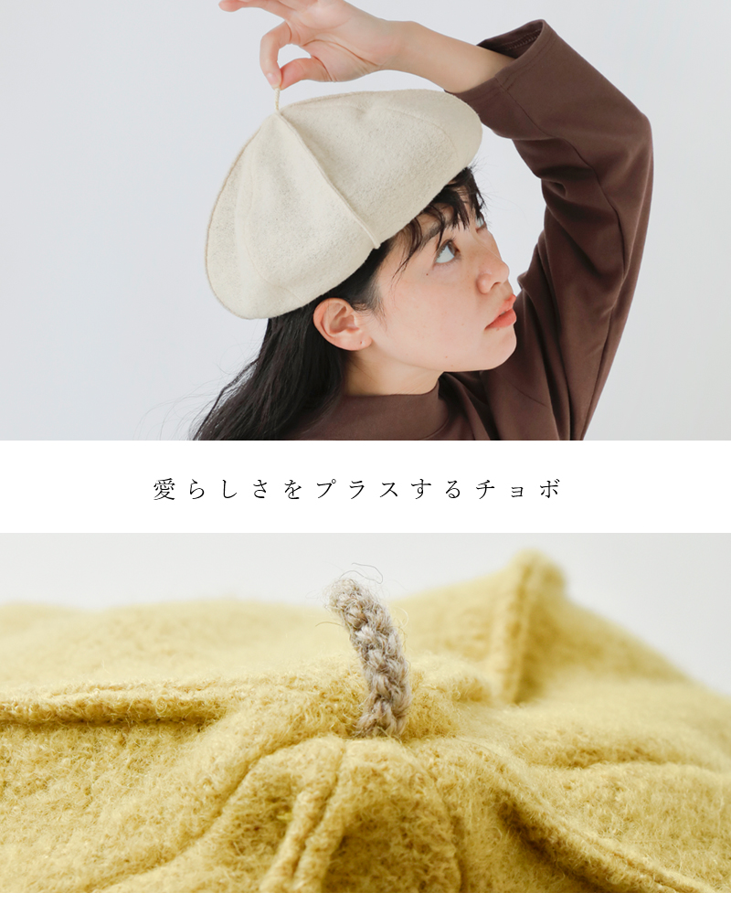 Chapeaugraphy梨地ブークレー ピンタック ベレー帽 20046