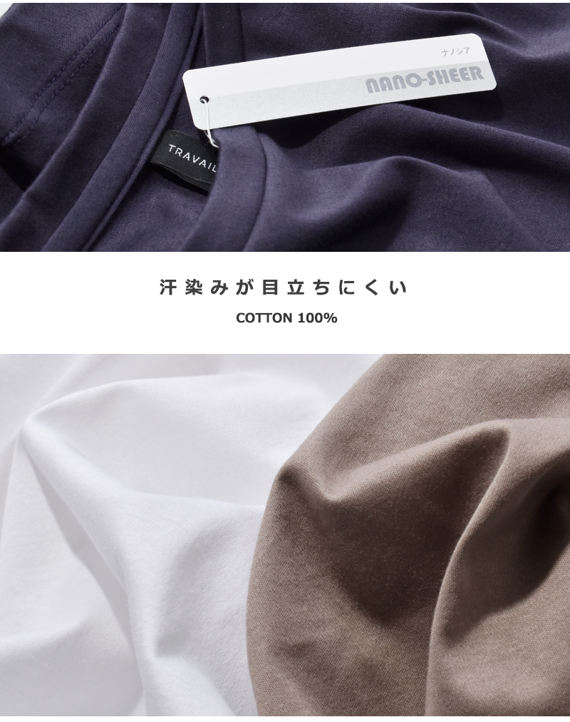 TRAVAIL MANUEL(トラバイユマニュアル)コットンスムース5分袖プルオーバー2040