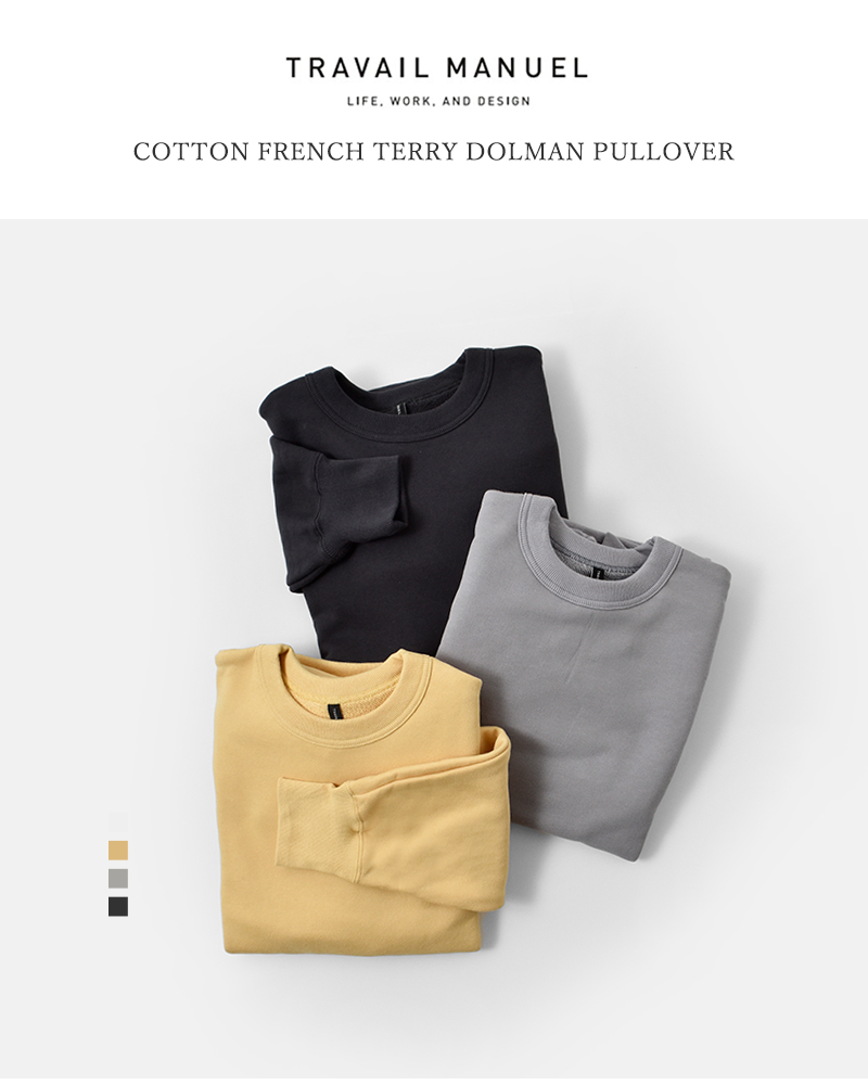 TRAVAIL MANUEL(トラバイユマニュアル)コットンフレンチテリードルマンプルオーバー2043-same1