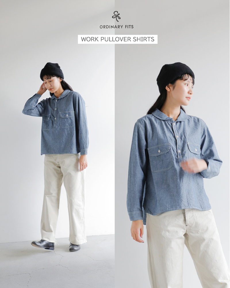 ordinaryfits(オーディナリーフィッツ)コットンシャンブレーワークプルオーバーシャツ“WORKPULLOVERSHIRTS”205-325