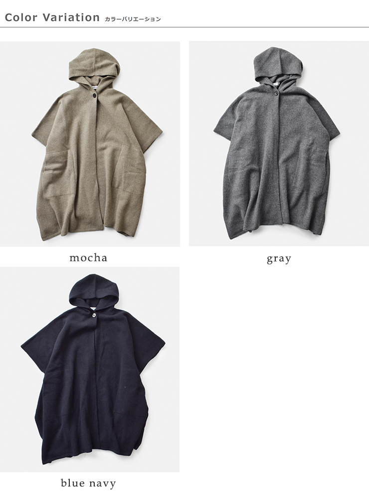 EMMACULATE(エマキュレイト)ウールカシミヤフード付きニットポンチョ2253k-01360