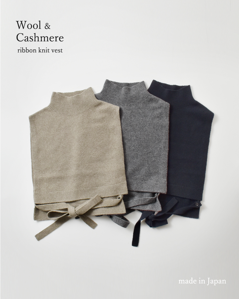 EMMACULATE(エマキュレイト)2wayウールカシミヤリボン付きハイネックビブニットベスト2253k-01362