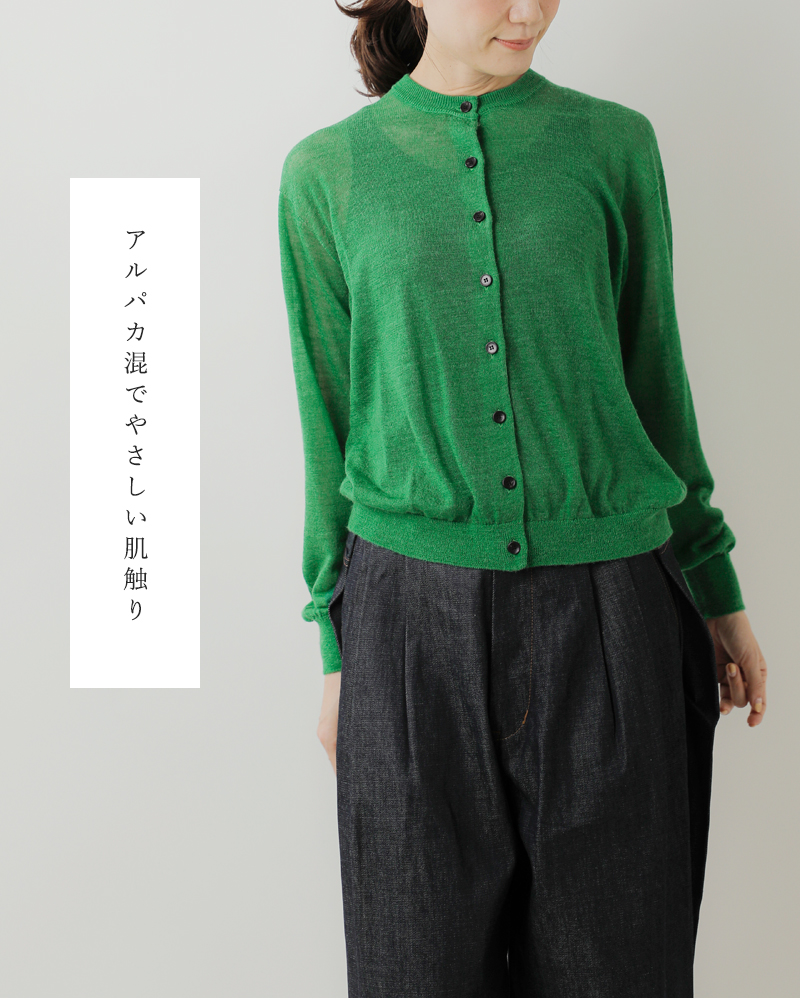 EMMACULATE(エマキュレイト)アルパカミックスシアークルーネックカーディガン2253k-32355