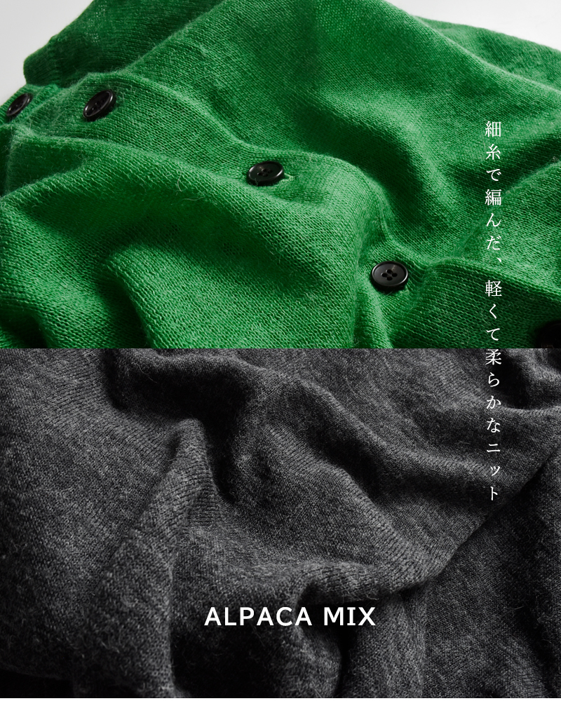 EMMACULATE(エマキュレイト)アルパカミックスシアークルーネックカーディガン2253k-32355