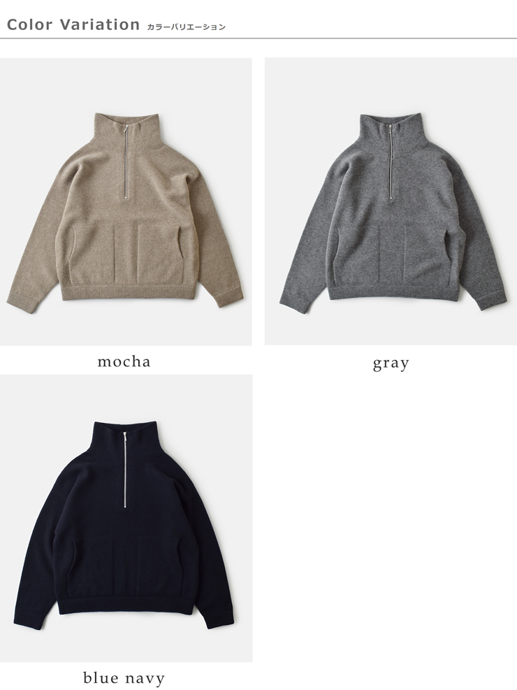 EMMACULATE(エマキュレイト)ウールカシミヤジップハイネックプルオーバー2254k-01394