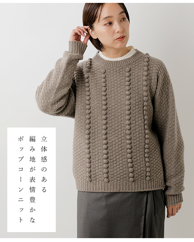 EMMACULATE(エマキュレイト)ウールカシミヤポップコーンニットプルオーバー2254k-54392