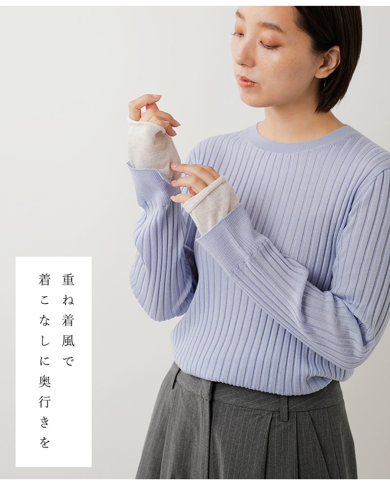 EMMACULATE(エマキュレイト)エキストラファインウールワイドリブプルオーバー2254k-56412