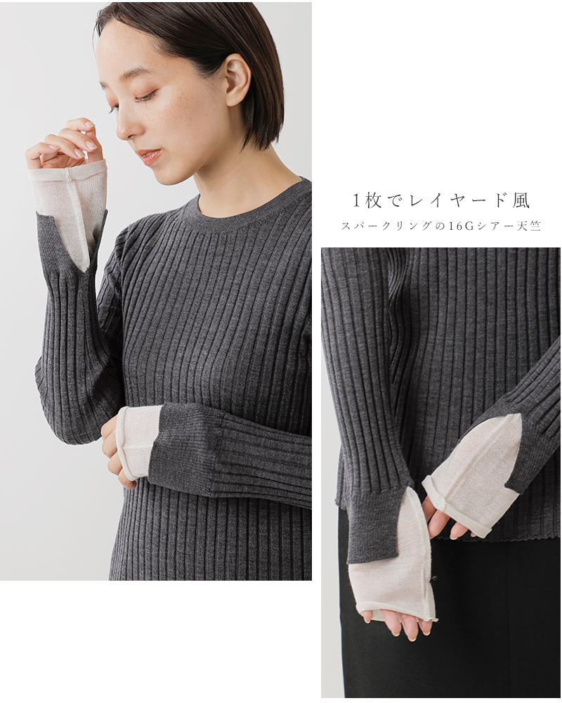 EMMACULATE(エマキュレイト)エキストラファインウールワイドリブプルオーバー2254k-56412