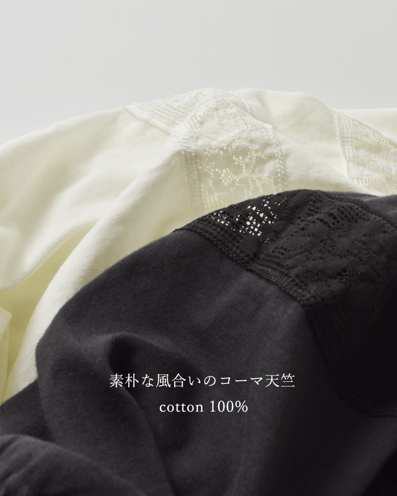 bon vieux temps(ボンビュータン)コットンコーマ天竺レースカーディガン22809