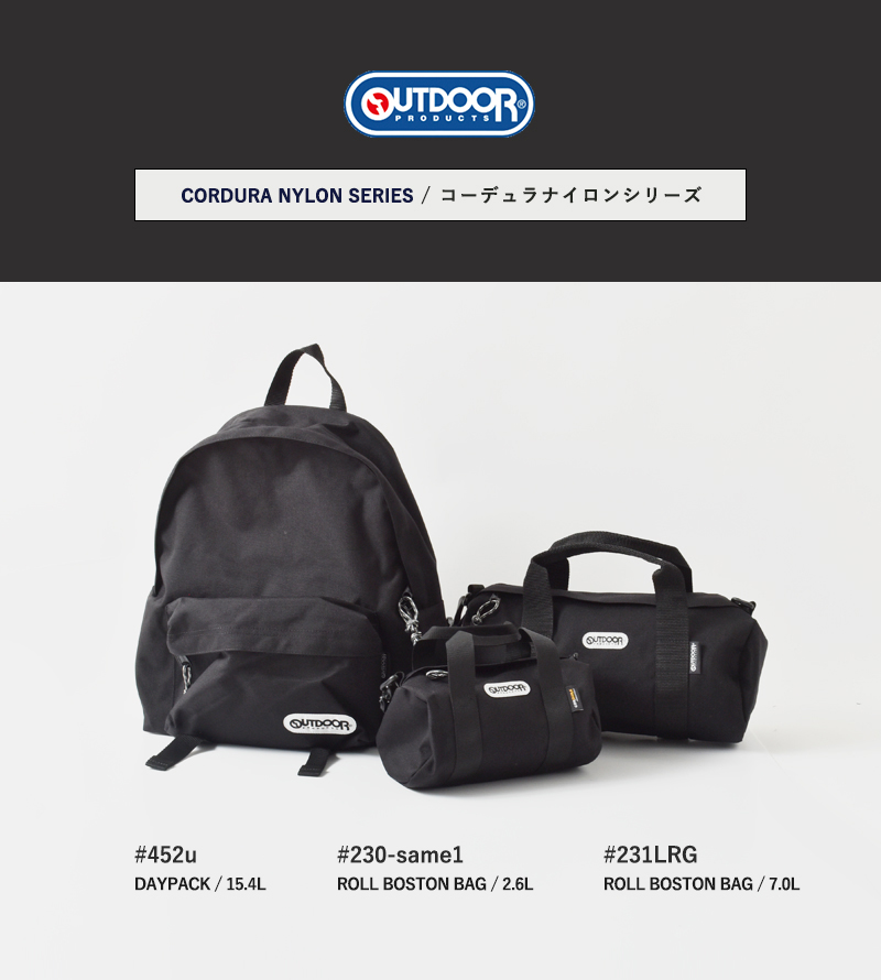 OUTDOOR PRODUCTS(アウトドアプロダクツ)コーデュラナイロン2wayロールボストンバッグ7.0L“231LRG/MIDEIUM”231lrg