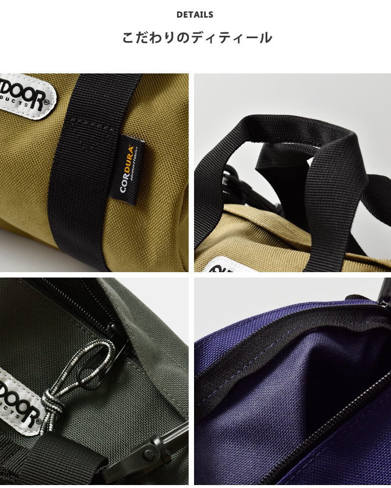 OUTDOOR PRODUCTS(アウトドアプロダクツ)コーデュラナイロン2wayロールボストンバッグ2.6L“230/SMALL”230-same1