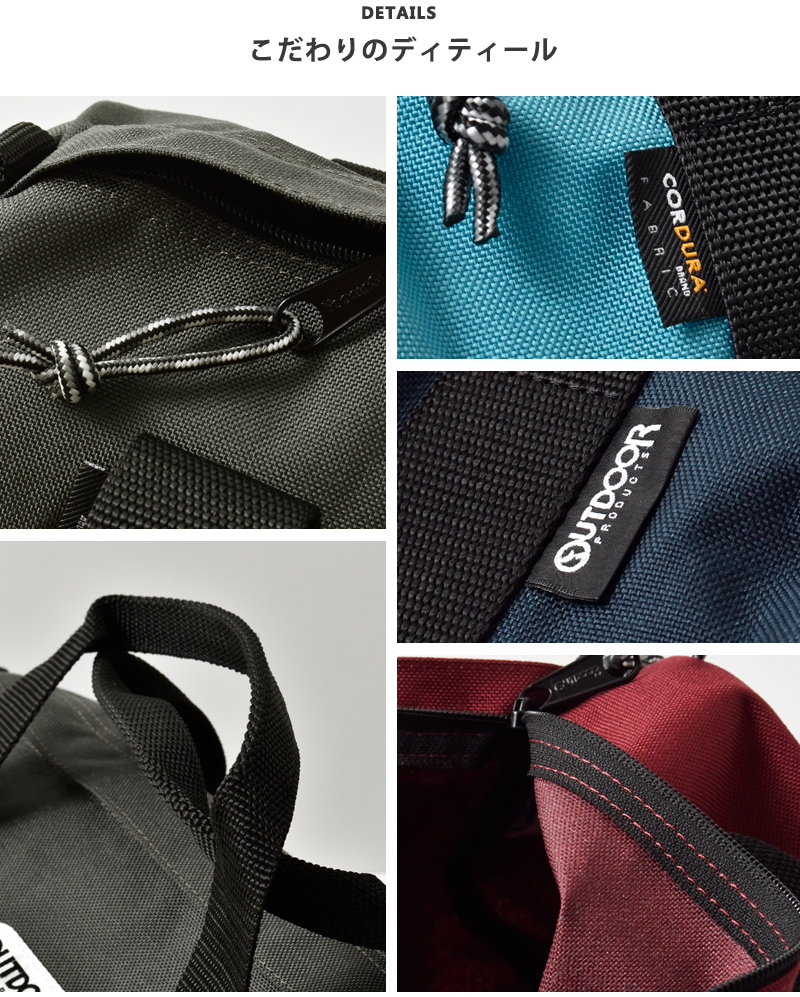 OUTDOOR PRODUCTS(アウトドアプロダクツ)コーデュラナイロン2wayロールボストンバッグ7.0L“231LRG/MIDEIUM”231lrg