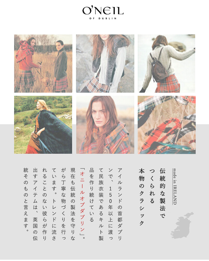 O’NEIL OF DUBLIN(オニールオブダブリン)aranciato別注ティアロングスカート241ea-83wp