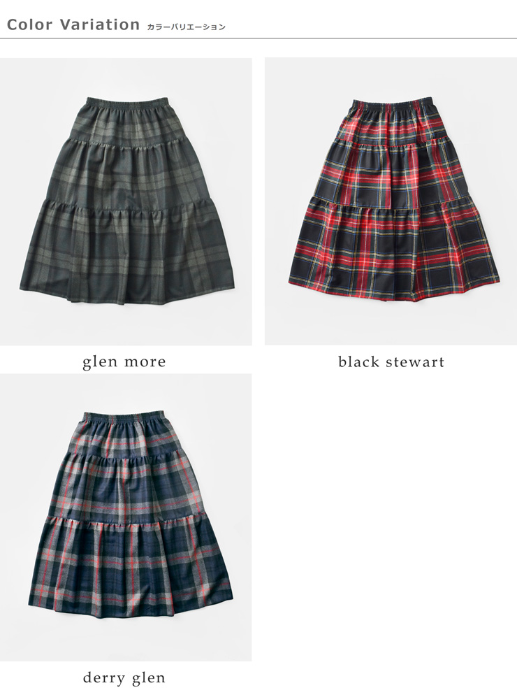 O’NEIL OF DUBLIN(オニールオブダブリン)aranciato別注ティアロングスカート241ea-83wp