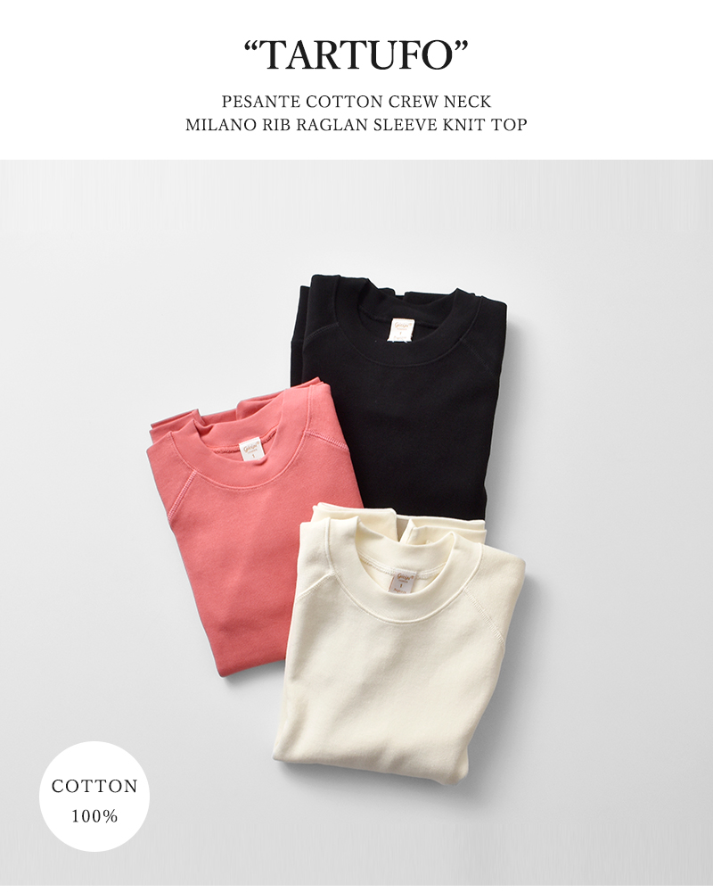 GICIPI(ジチピ)ぺザンテコットンクルーネックミラノリブラグランスリーブニットソー“Tartufo”2517a
