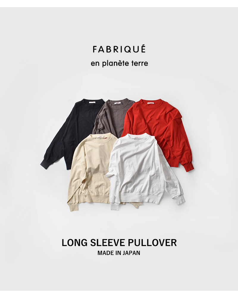 fabrique en planete terre ファブリケ アン プラネテール