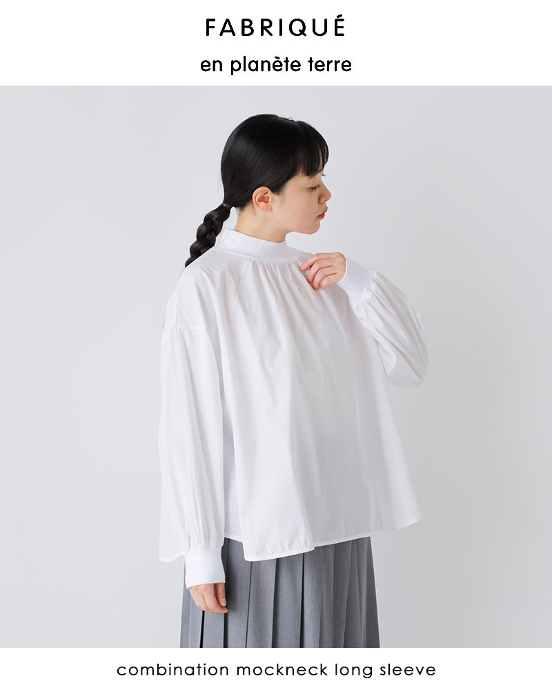 ファブリケ アン プラネテール fabrique en planete terre  コットン コンビ モックネック プルオーバー 252-024  レディース 2025aw新作 fabrique en planete terre ファブリケ アン プラネテール