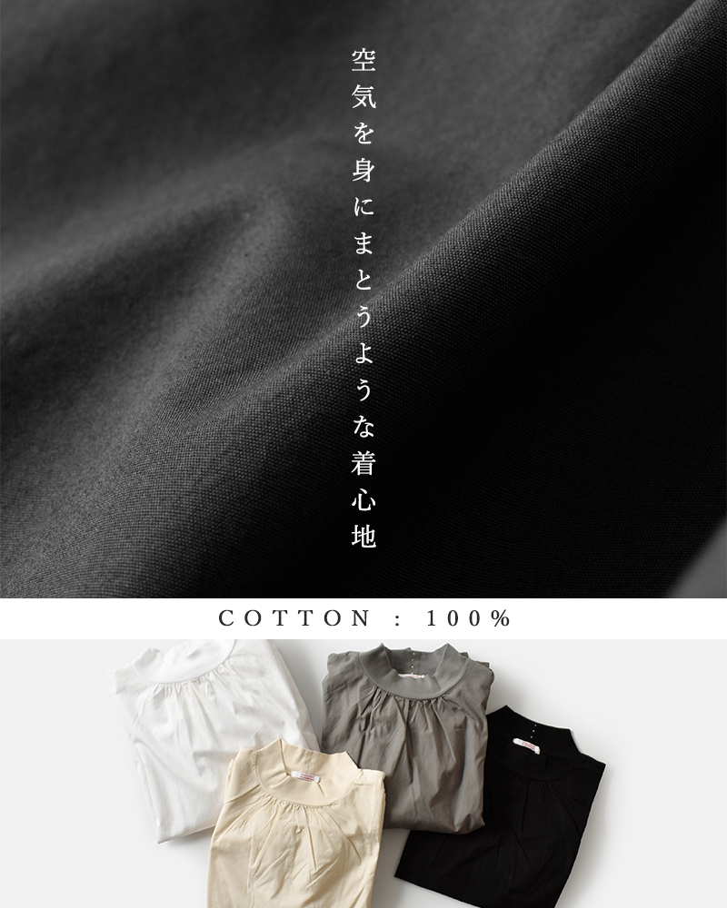 fabrique en planete terre(ファブリケ アン プラネテール)コットンコンビモックネックプルオーバー252-024