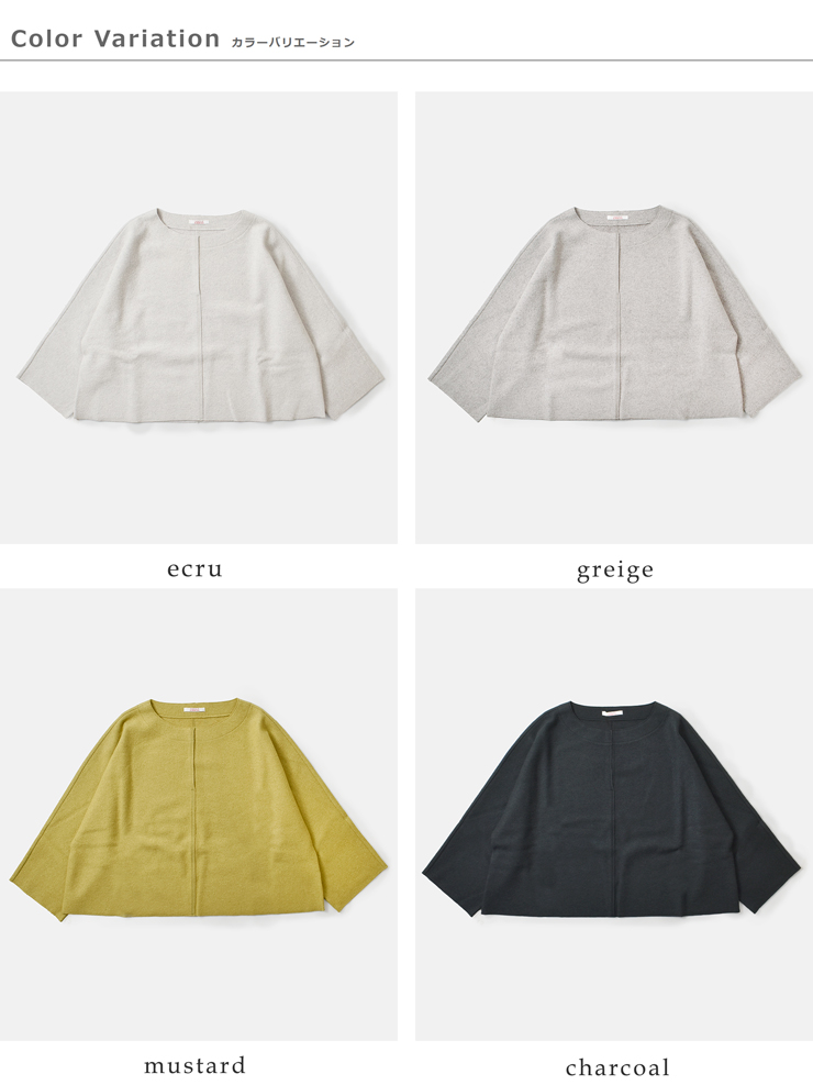 fabrique en planete terre(ファブリケ アン プラネテール)圧縮ジャージーウールスキッパープルオーバー252-069